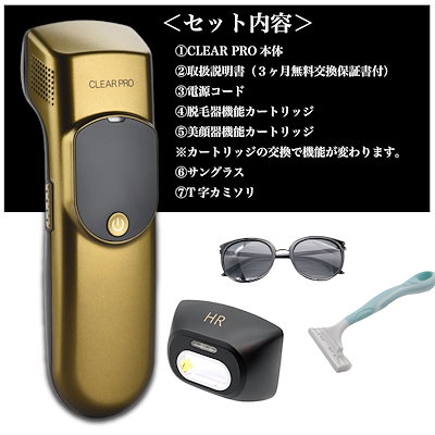 のっち】 CLEAR 脱毛器 未使用 サングラス付き のっち】 CLEAR 脱毛器