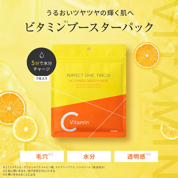 Qoo10] パーフェクトワンフォーカス 【20%オフ特価！】数量限定