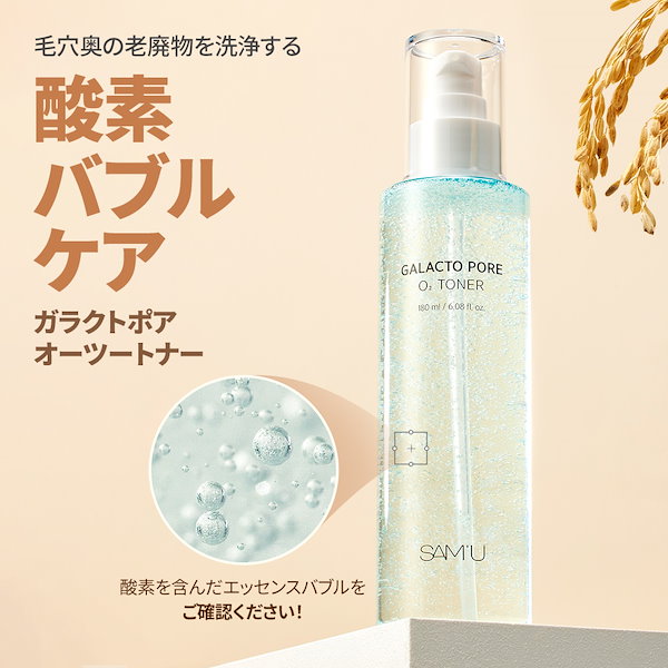 Qoo10] サミュ サミュ 毛穴ケア 美容液&化粧水[単品・