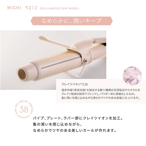 Qoo10] クレイツ 【公式】 9012 ミチコラボ イオンカ