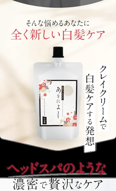 あをによし 白髪染め シャンプー 3個セット あをによし 白髪染め