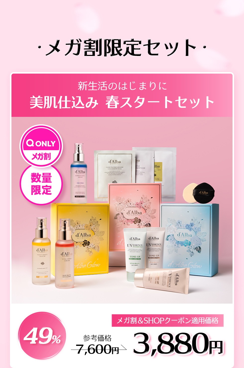 Qoo10 – 「ダルバ(d'Alba)公式」のショップページです。