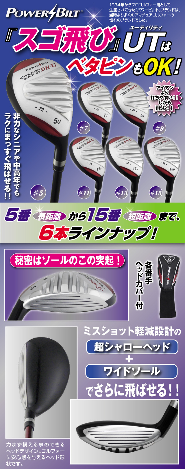 パワービルト《サイテーション ユーティリティ》│身近な優れものショップ