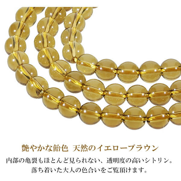 非加熱 シトリン ブレスレット 6mm 16.5～17.5cm S～Lサイズ 誕生石 11