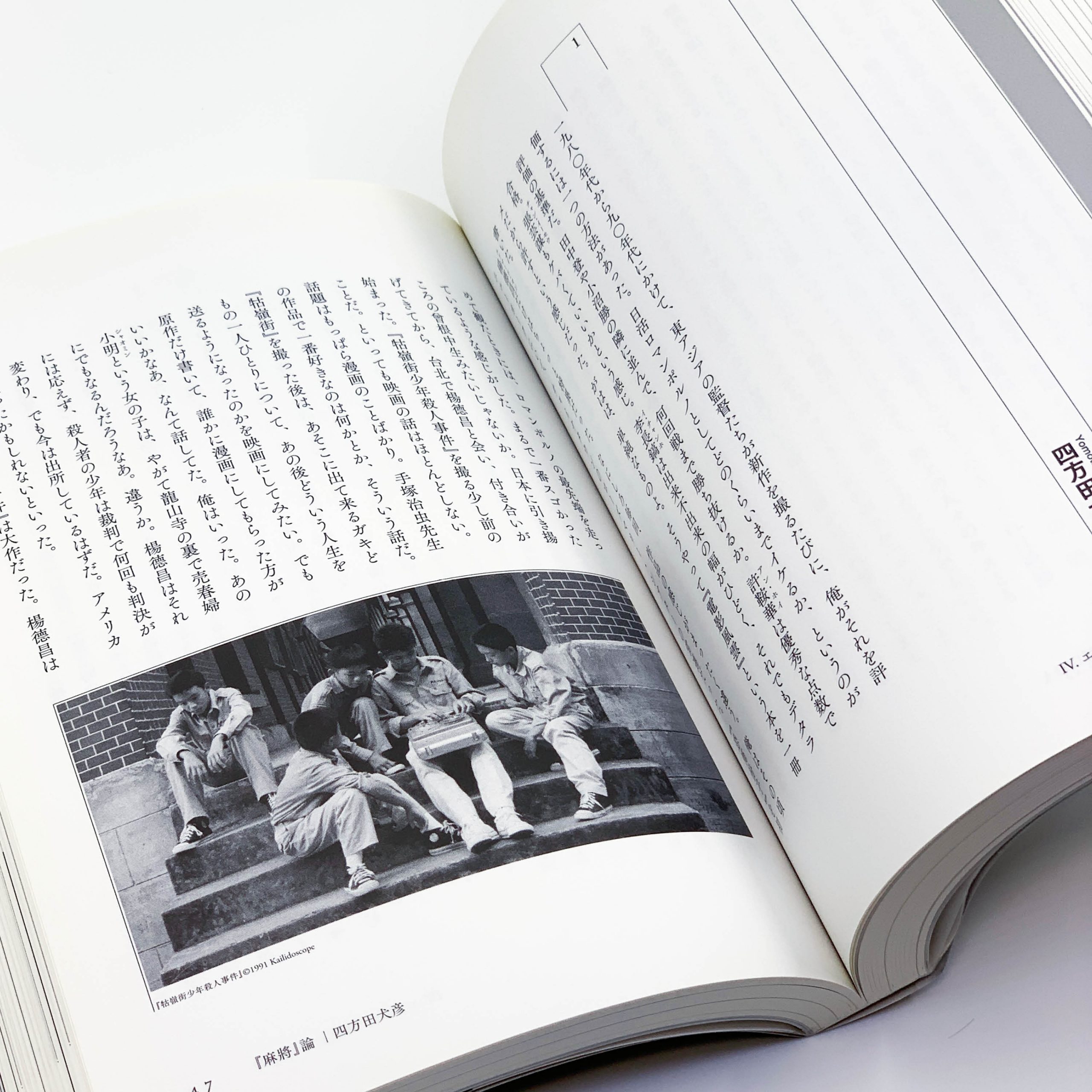 エドワード・ヤン 再考／再見 | Gibbon