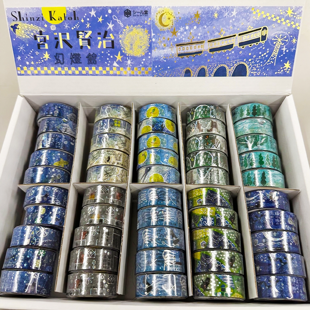 宮沢賢治】きらぴかマスキングテープ50巻セット(什器付)Cタイプ