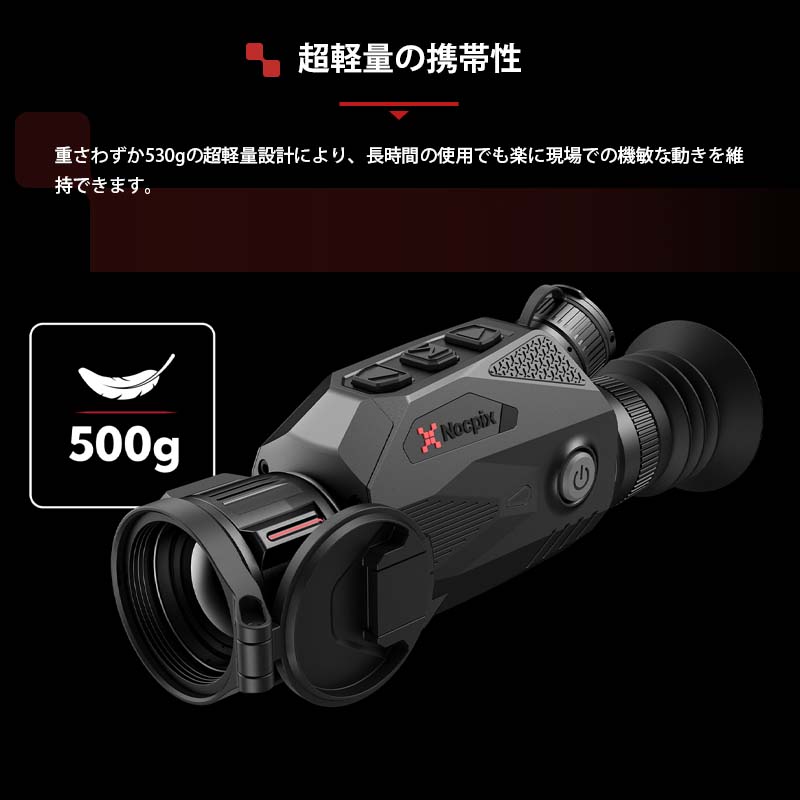 NOCPIX サーマルイメージングライフルスコープ SLIMシリーズ L35 | 暗