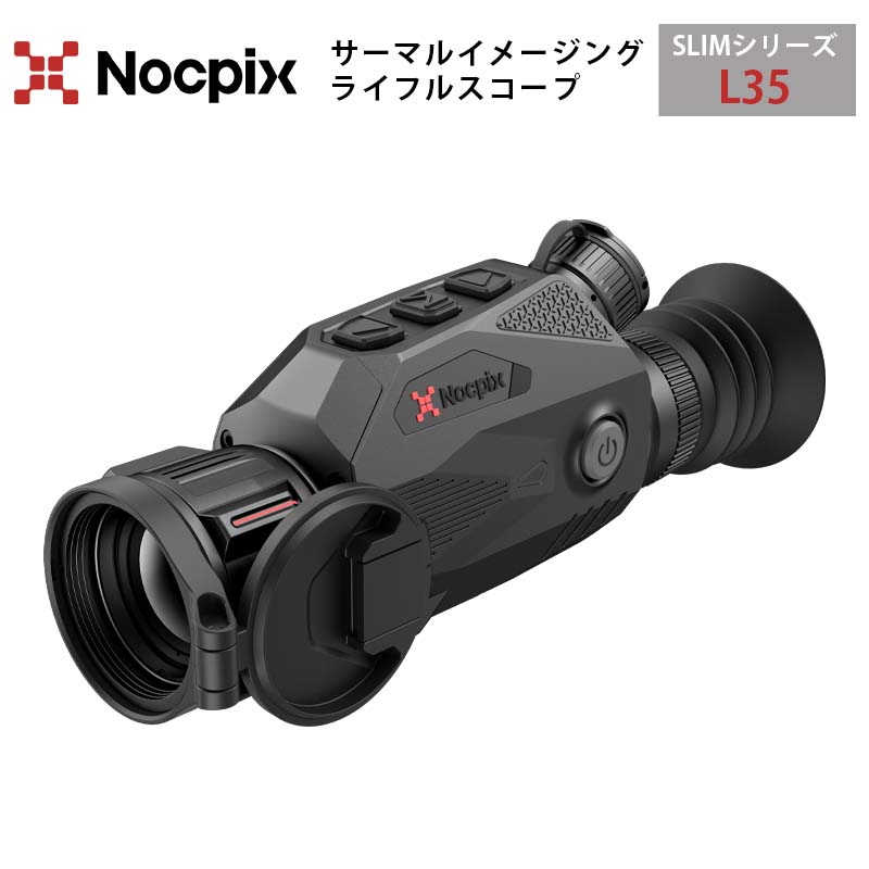 NOCPIX サーマルイメージングライフルスコープ SLIMシリーズ L35 | 暗