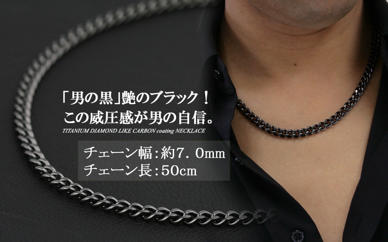 即納可） チタン ネックレス 喜平50cm 7.0mm ブラックネックレス