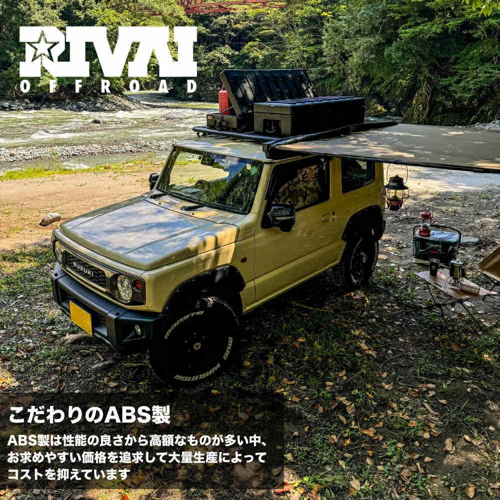RIVAI OFFROAD 9.9mm オーバーフェンダー キット ジムニー JB64専用 1