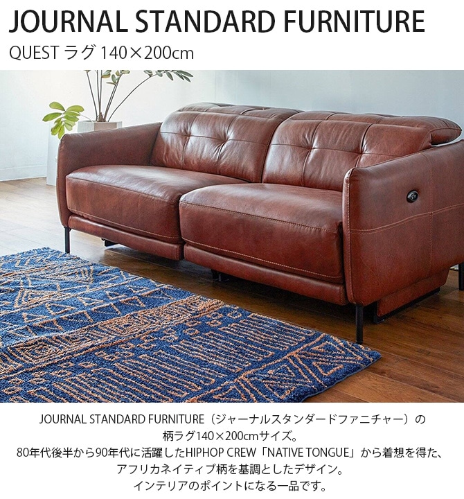 JOURNAL STANDARD FURNITURE ジャーナルスタンダードファニチャー