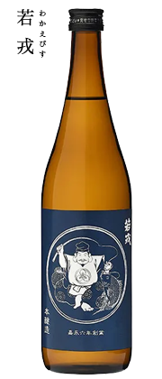 蔵元直売サイト 若戎酒造