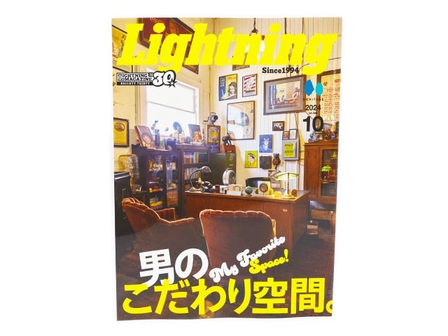 雑誌【Lightning/ライトニング】「2024年10月号 Vol.366」【ネコポス