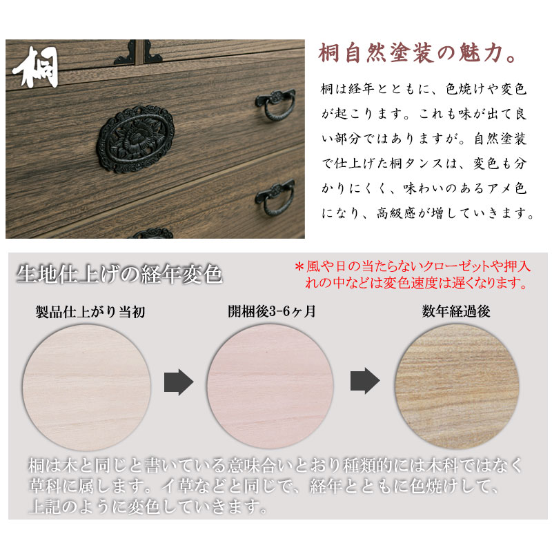 Jidai】時代シリーズ 桐民芸箪笥3段 ブラウン色 幅99.5 高さ43