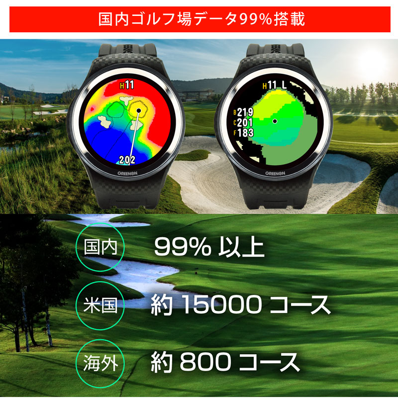 グリーンオン ゴルフウォッチ A1-III