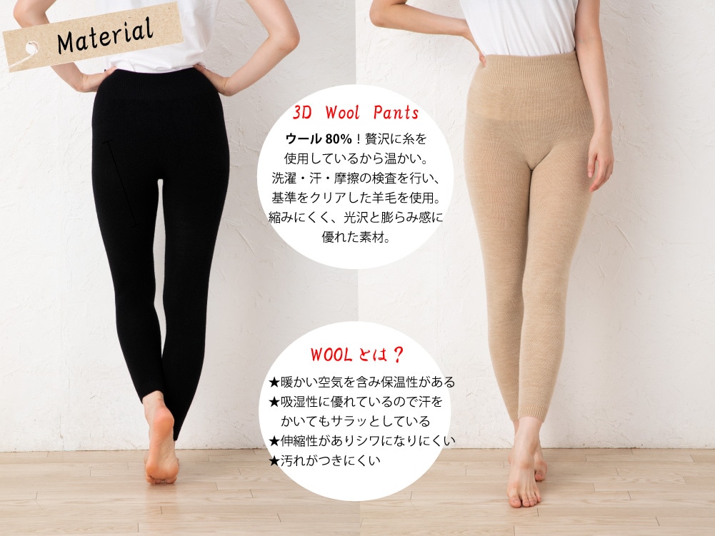 無縫製(ホールガーメント) 3次元ウールパンツ フリー （10分丈