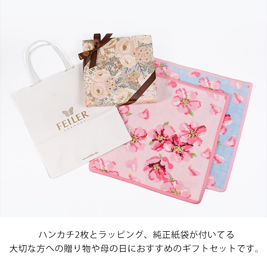 スペシャルラッピング付き】【純正紙袋付き】フェイラー ハンカチ 2枚