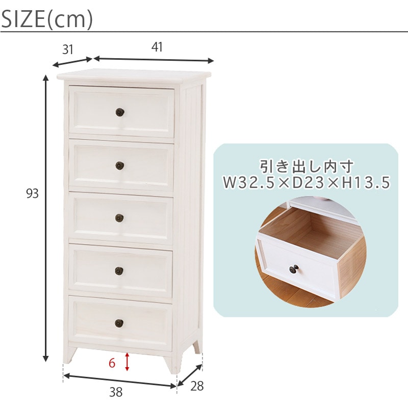 5段 チェスト｜B-COMPANY公式オンラインショップ