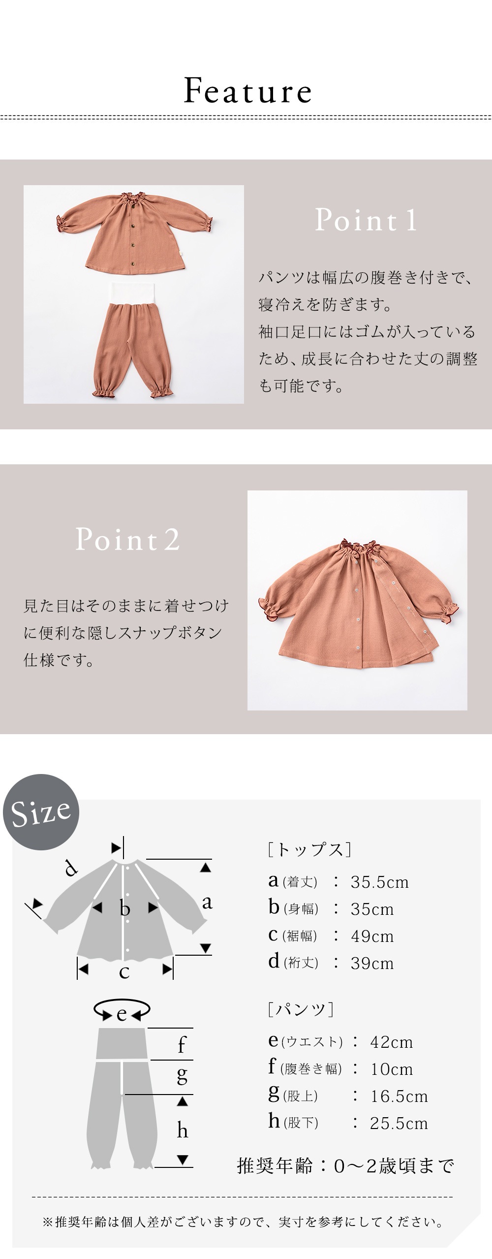 マールマール MARLMARL ルル ナイトウェア アプリコット (70-80cm