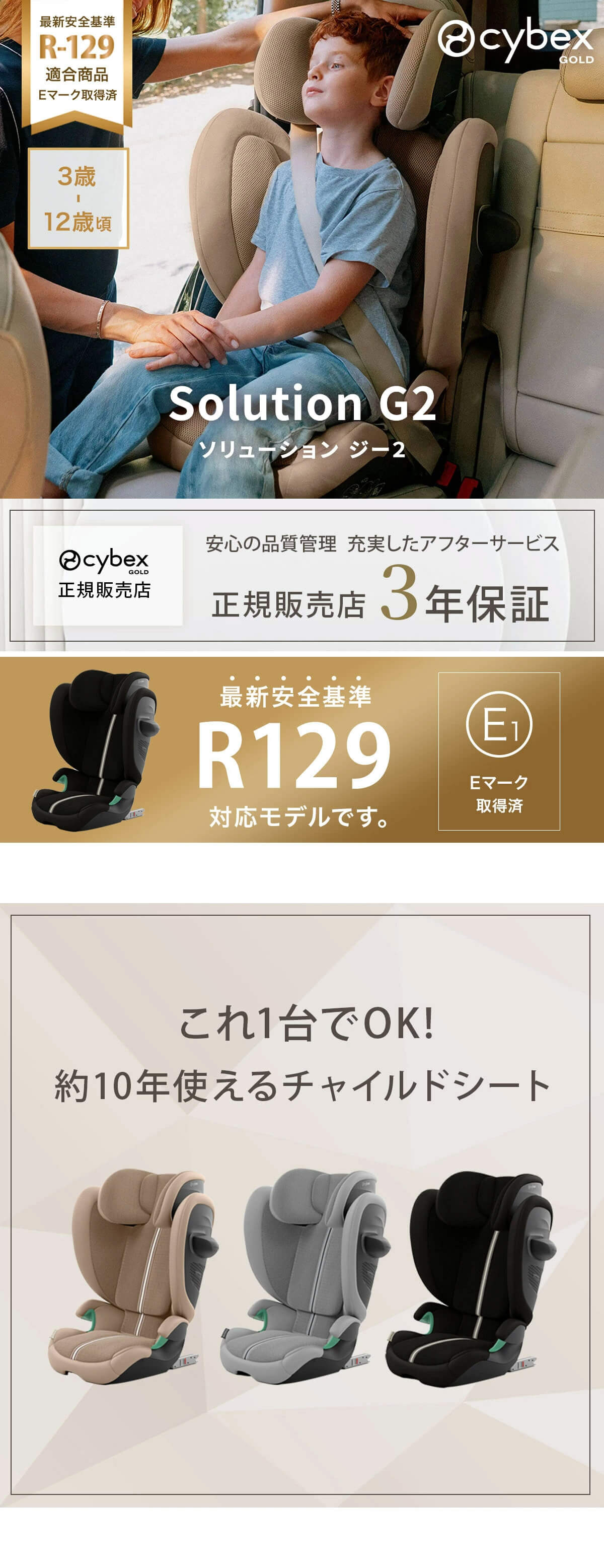cybex サイベックス ソリューションG2 / ムーンブラックプラス