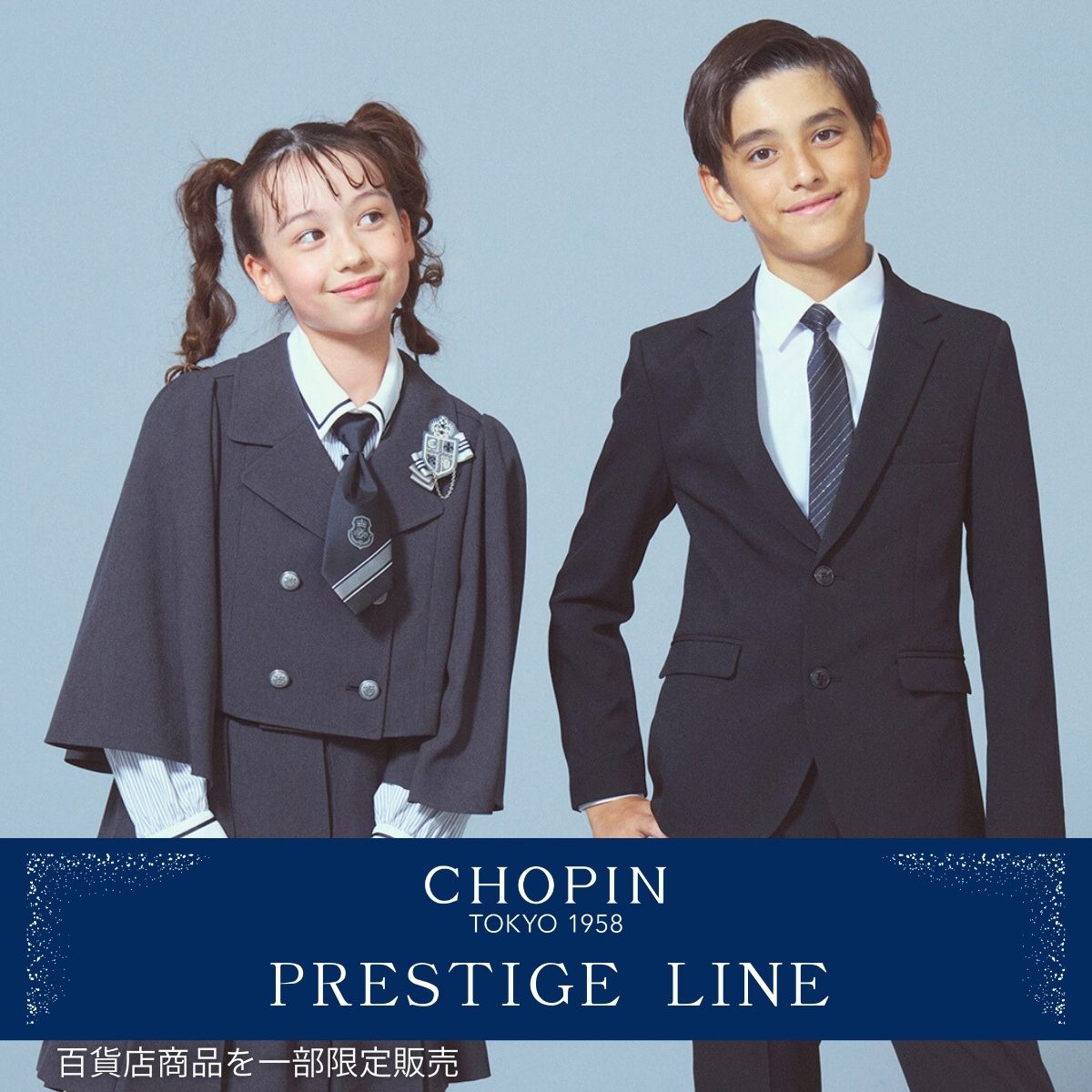 公式】フォーマル子ども服ブランドCHOPIN/ショパン