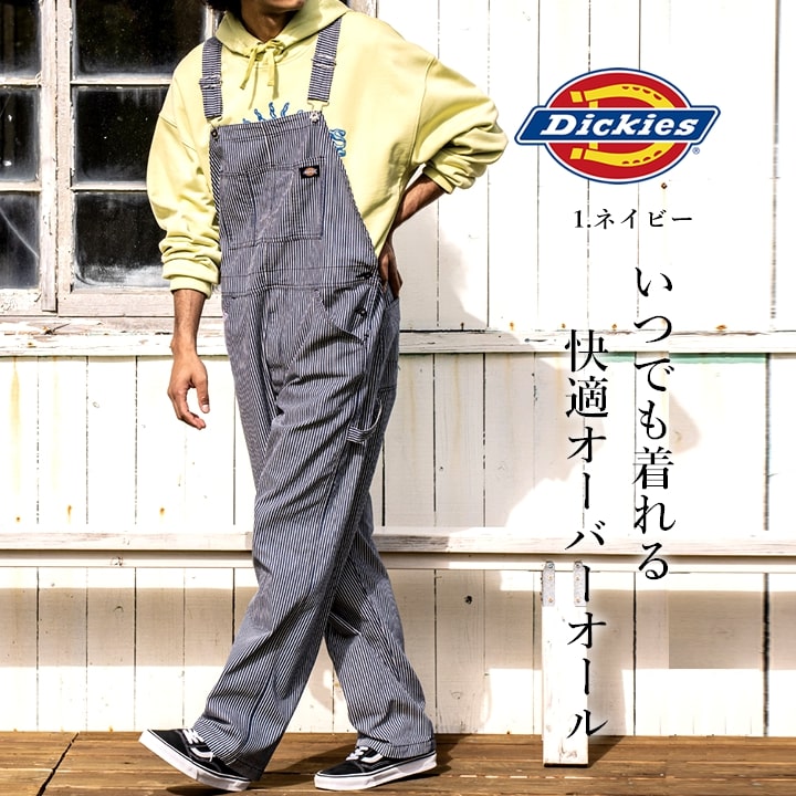 ディッキーズ オーバーオール ストレッチ サロペット ヒッコリー