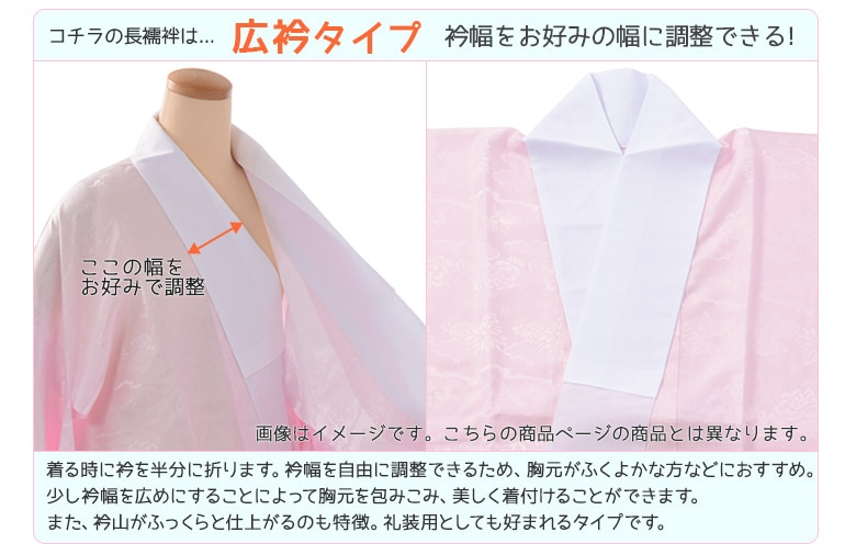 長襦袢 花嫁用 白 裄170 広衿 白半衿付 M寸 中国製 | 大人和装,婦人