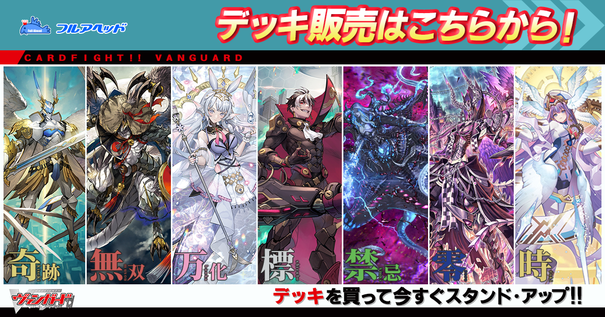 原*志様 ヴァンガード 引退品 まとめ売り 大量 処分 断捨離 原*志様