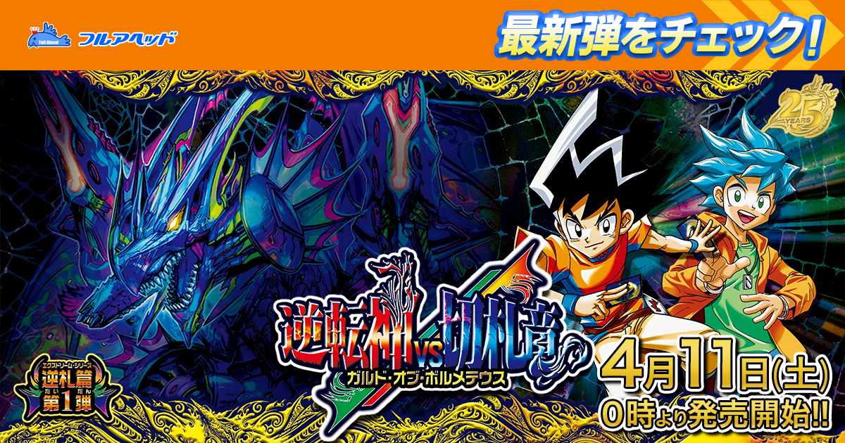 PCD02/スリーブ42枚【秋：闇の守護者 ルカ】 | デュエルマスターズ