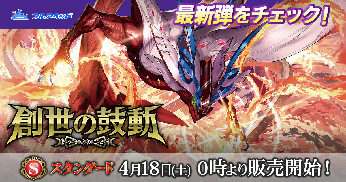 BSC46】BS52-RV008 白晶防壁【リオル・ティーダ】【2025】 | バトスピ