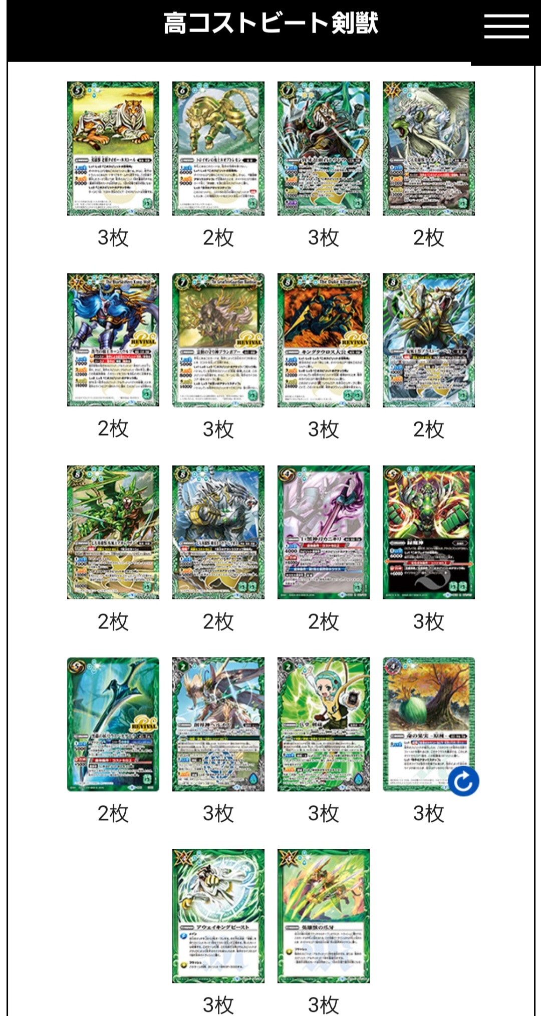 バトルスピリッツ販売・買取・通販専門店【フルアヘッド】