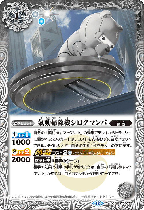 バトスピ ヤマタケデッキ バトルスピリッツ販売・買取専門店【フル