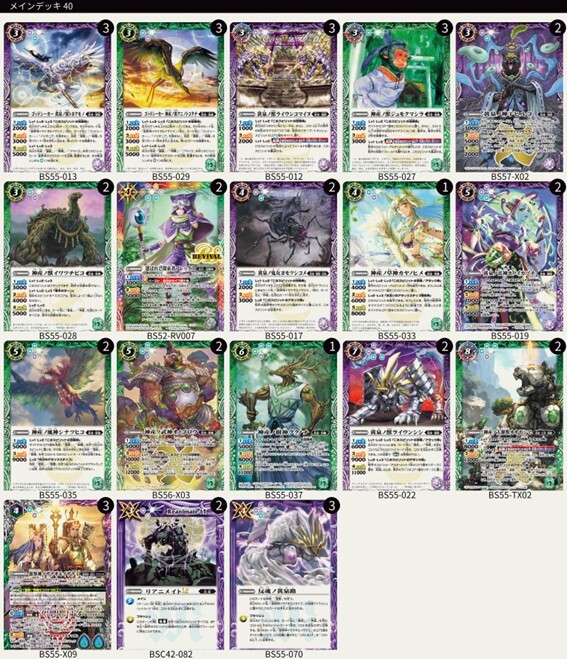 バトルスピリッツ販売・買取専門店【フルアヘッド】