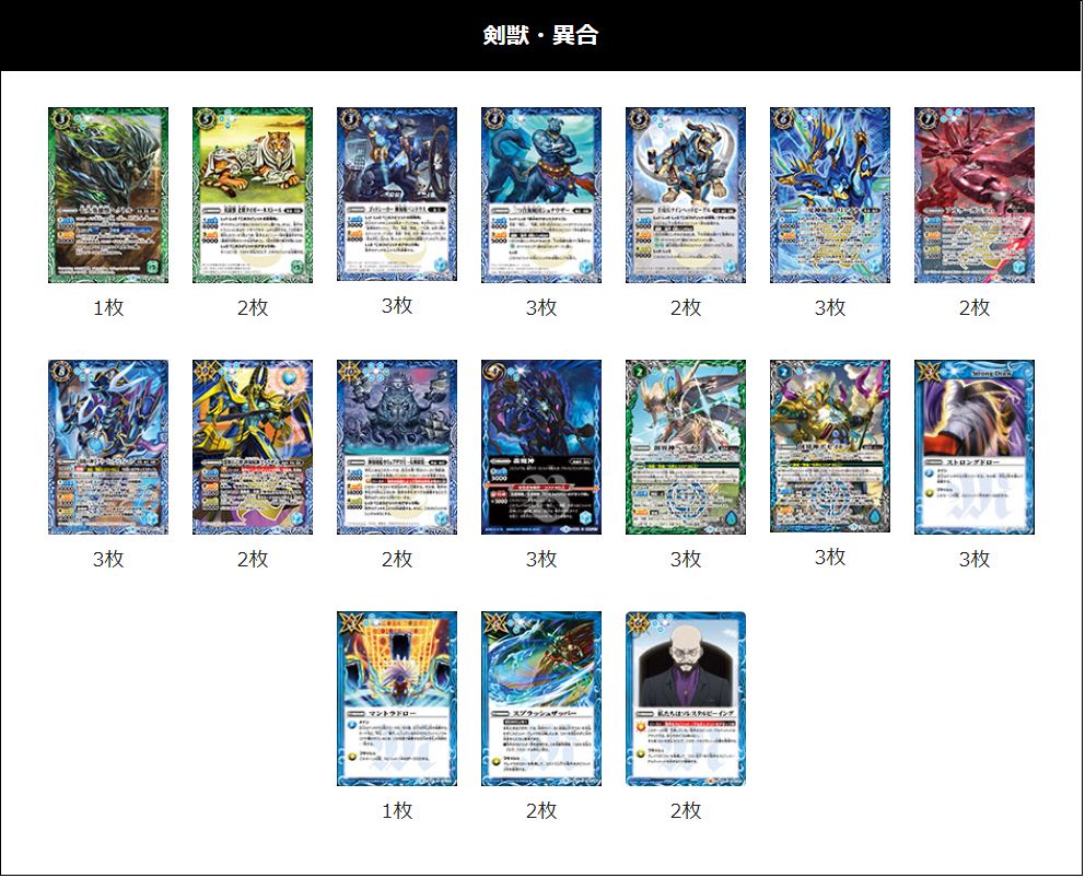 バトルスピリッツ販売・買取・通販専門店【フルアヘッド】