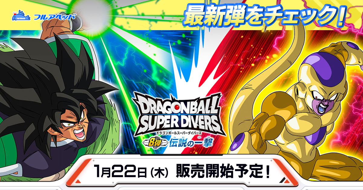 キッズカード買取・通販専門店｜ダイバーズ・ガンバレジェンズ｜フル