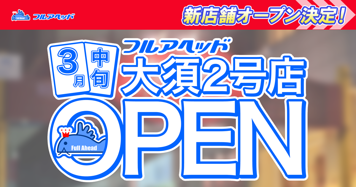 キッズカード買取・通販専門店｜ダイバーズ・ガンバレジェンズ｜フル