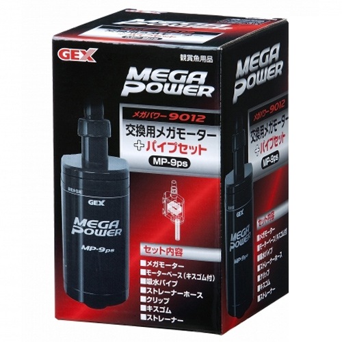 GEX メガパワー 9012 水槽用 外部フィルター 水中モーター 水槽