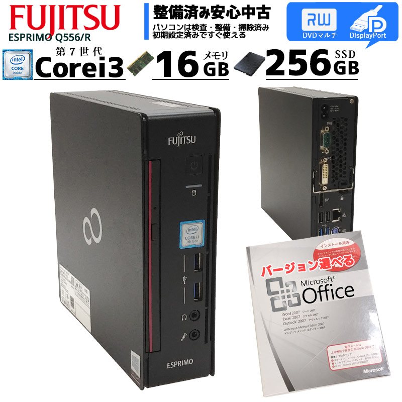 中古パソコン 富士通 ESPRIMO Q556/R Windows10Pro Corei3 7100T