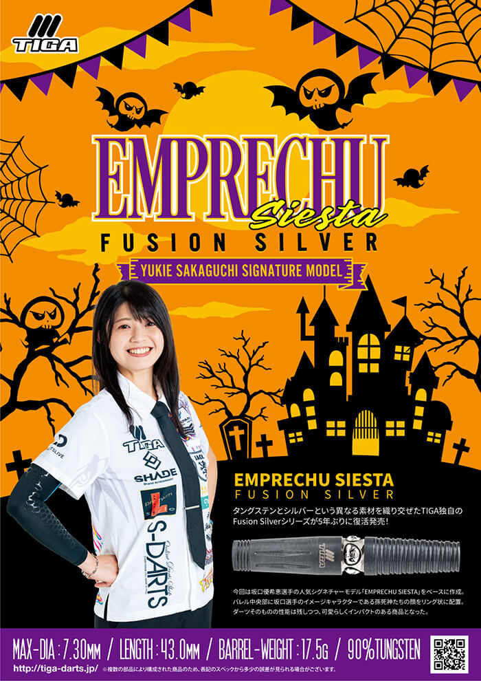 値下げ交渉あり】 坂口優希恵モデル エンプレチュシエスタ Fusion