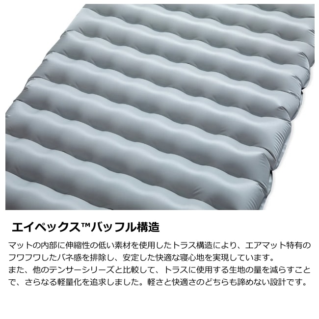 ニーモ NEMO テンサーエリート レギュラーマミー Tensor Elite Regular