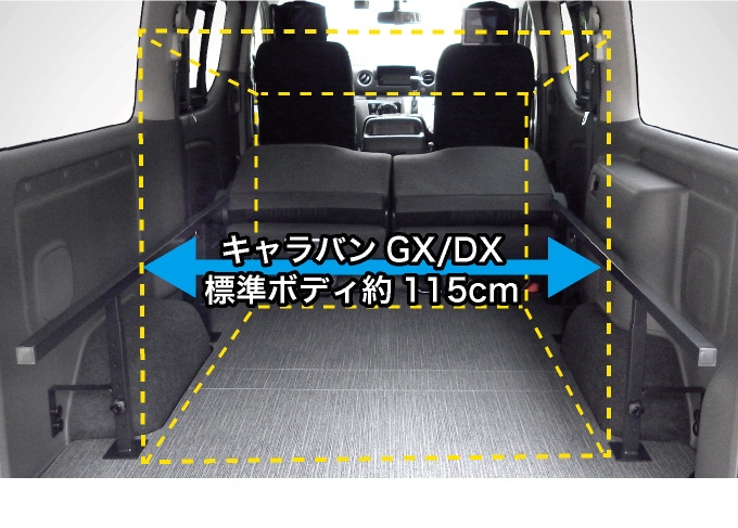 NV350キャラバン DX用 ベッドキット レザータイプ |ベッドキット専門店