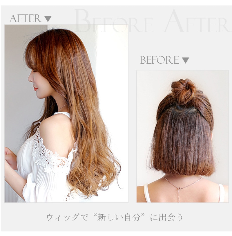 公式】私元気ウィッグ専門店 | カラーエクステンション エクステ