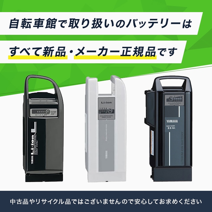 Panasonic パナソニック 電動自転車 バッテリー 12.0Ah 新品 正規品