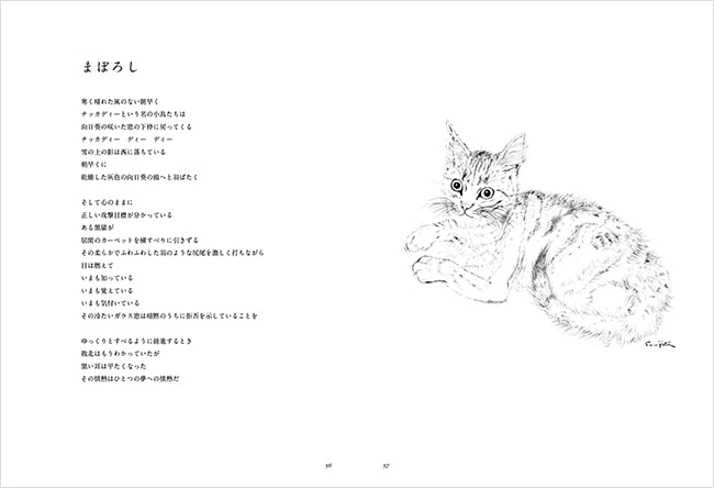 夜と猫｜求龍堂