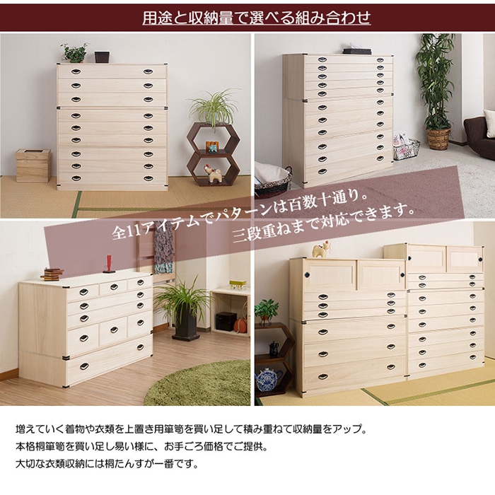 桐タンス 2段 チェスト ローチェスト 和風箪笥 HI-0025（商品番号：15