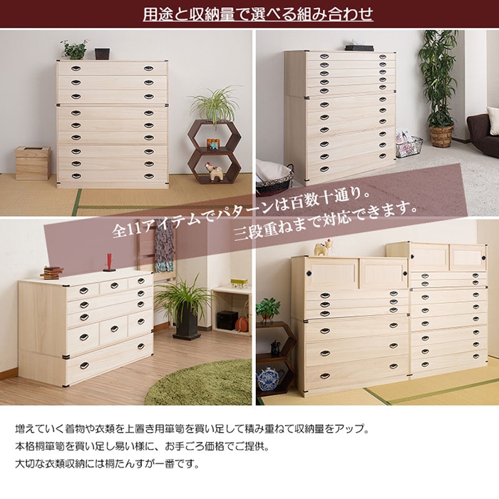 桐タンス 6段 チェスト ローチェスト 和風箪笥 HI-0029（商品番号：15