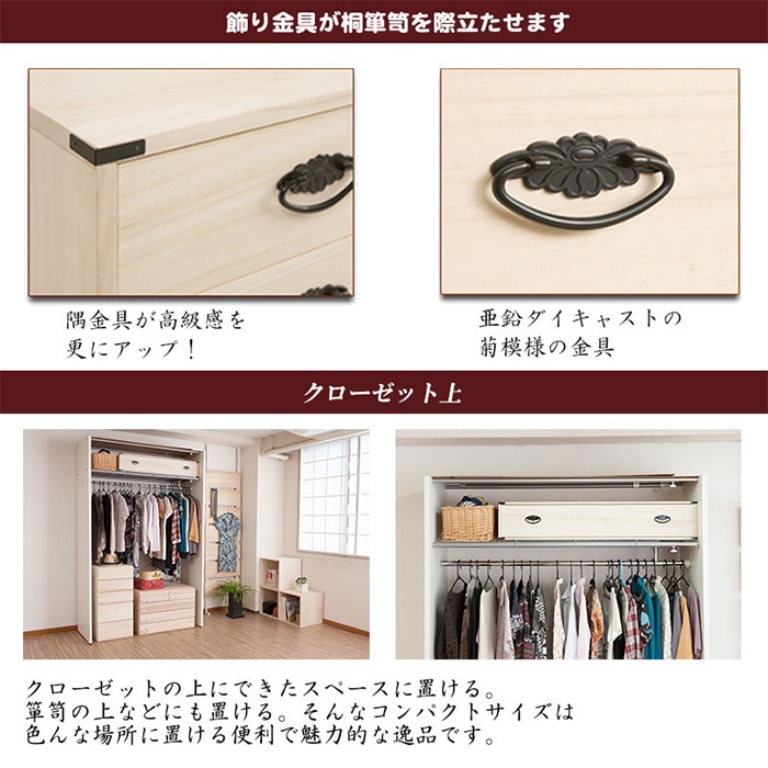 桐タンス 1段 チェスト ローチェスト 和風箪笥 HI-0089（商品番号：15