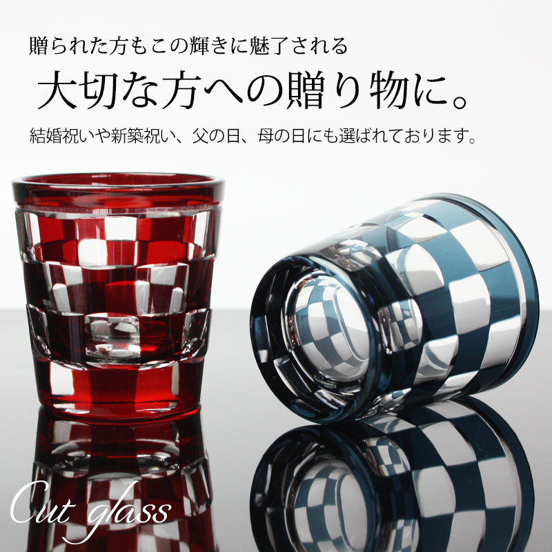 ショットグラス 切子グラス ペアセット 桐箱入り 65ml 市松模様