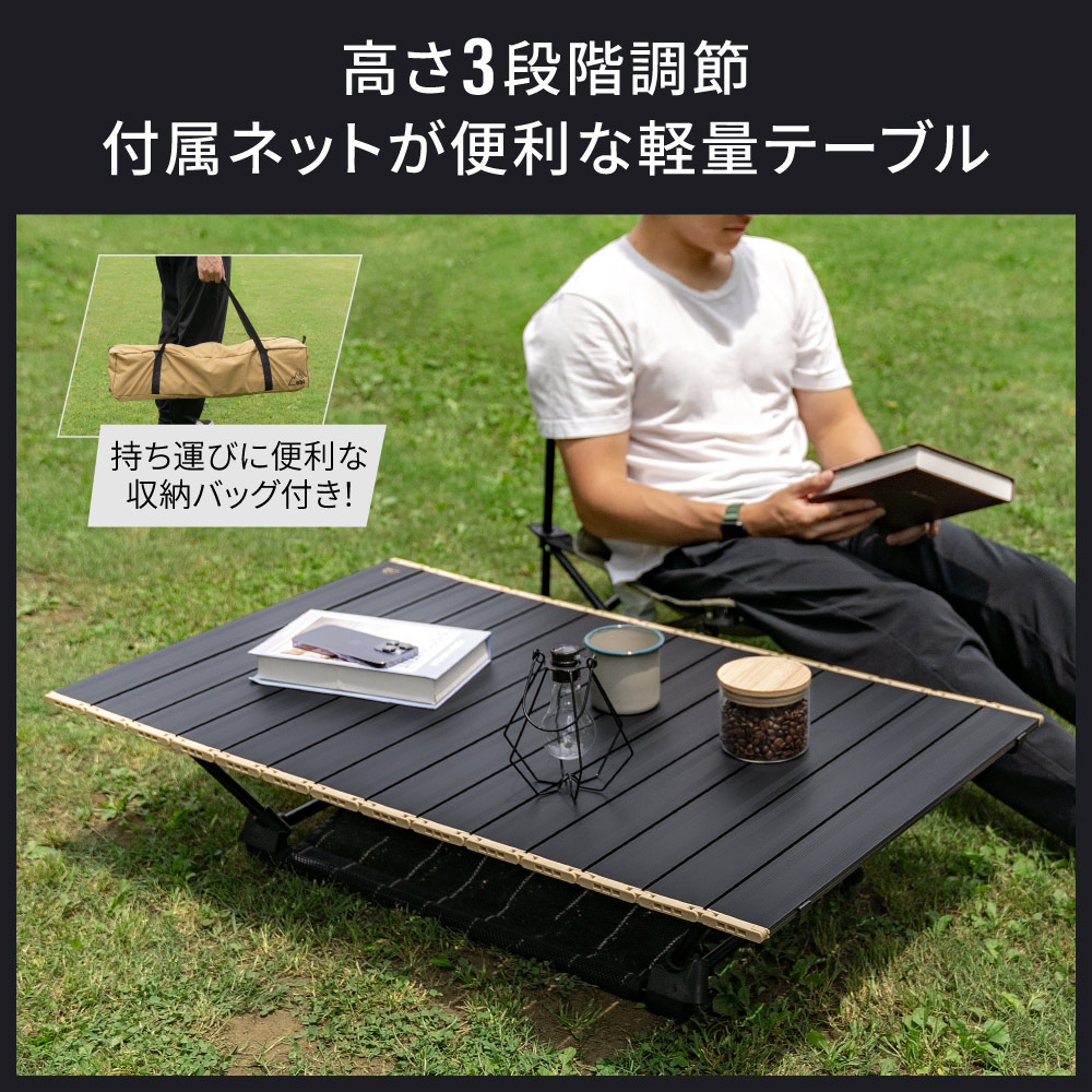軽量・持ち運びもらくらく ライトフレームアルミテーブル(EBI-LFTB01