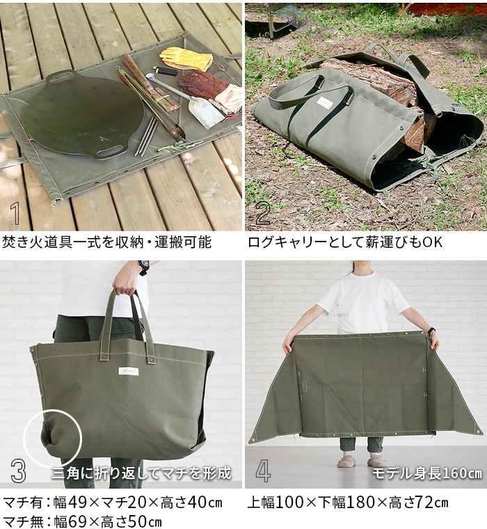 スプーンフル ＃56 焚き火トート ソロ用 | 新着 | plywood(プライウッド)